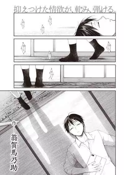 COMIC Kairakuten 2021-05