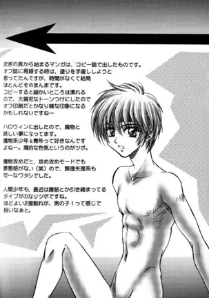 (少年激空間)少年鑑09