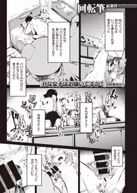 COMIC Shitsurakuten 2019-10