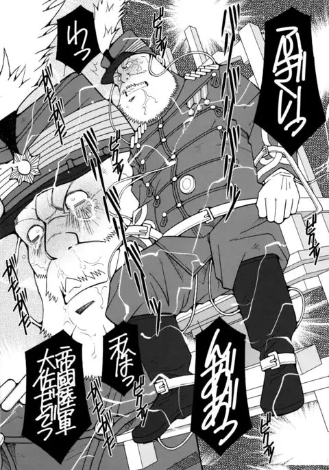 Beating the Bull by KAZ