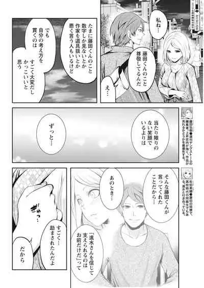 Monthly Vitaman 2018-03