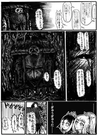 [どらくる] GA Doki Doki Panic! (Emperors SaGa) [Digital]