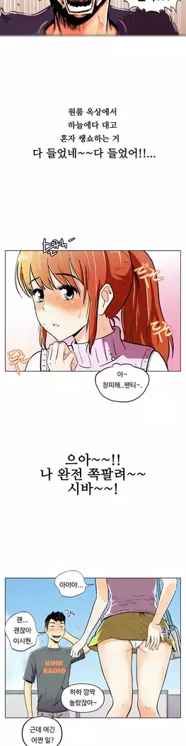 One Room Hero Ch.1-39