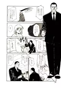 [Dai 25 Hohei Shidan] Towns Sweeper