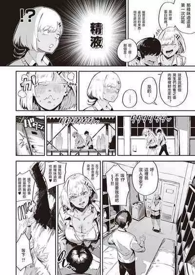 Virgin Eaters + Settei Shiryou & Rough Shuu