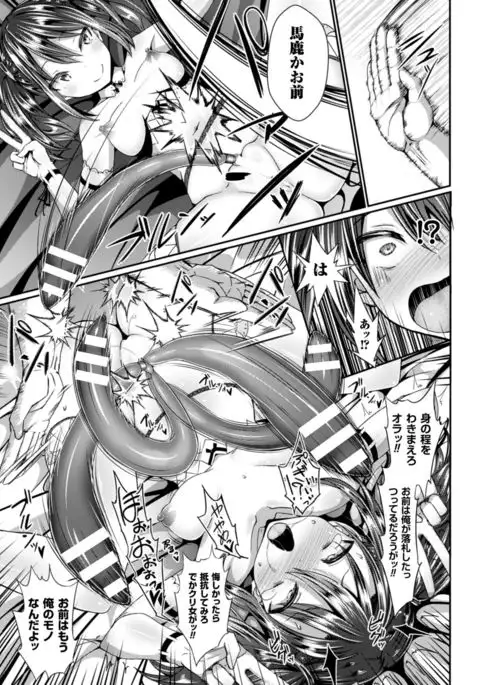 2D Comic Magazine Dekakuri Bishoujo Kuriiki Jigoku Vol.2