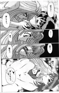 [Tamaki Nozomu] Gomenne Acchie [Gekan]