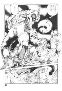 [Maeda Toshio] Urotsukidoji 3