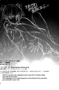 (C91) [Chuuka Mantou (Yagami Dai)] Mantou.40 (Neon Genesis Evangelion) [English] [Risette]