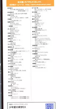 [Anthology] Shounen Ai no Bigaku EX - Josou Shounen -