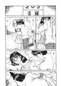 [Sano Takayoshi] Trouble Trip