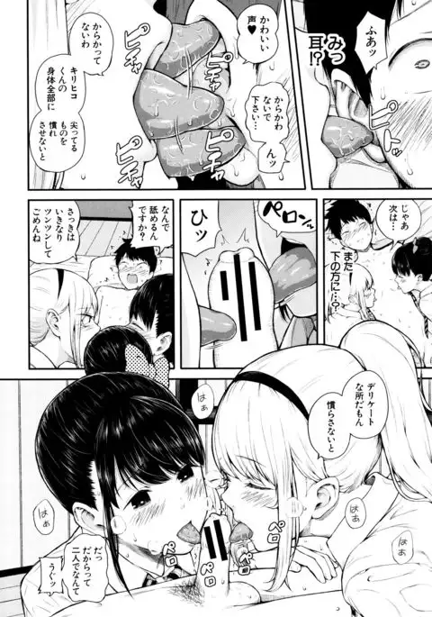 Ganshu no Puffy Nipple