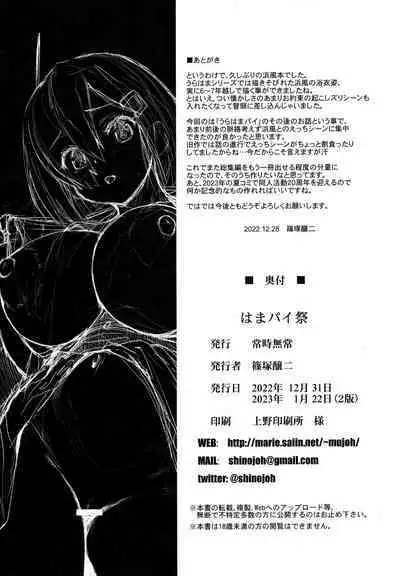 Hama-Pai Matsuri | Hama Boob Festival