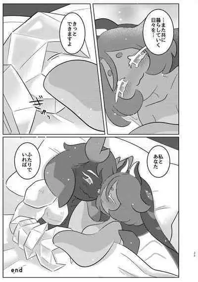 [Rays (Tetsu Punk)] special blend (Cookie Run) [Digital]