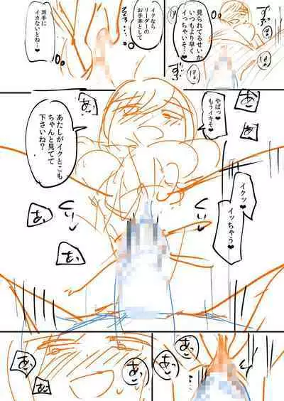 覚醒、痴女系ガールズ