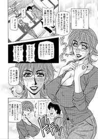 [Ozaki Akira] Koe dake de Icchau