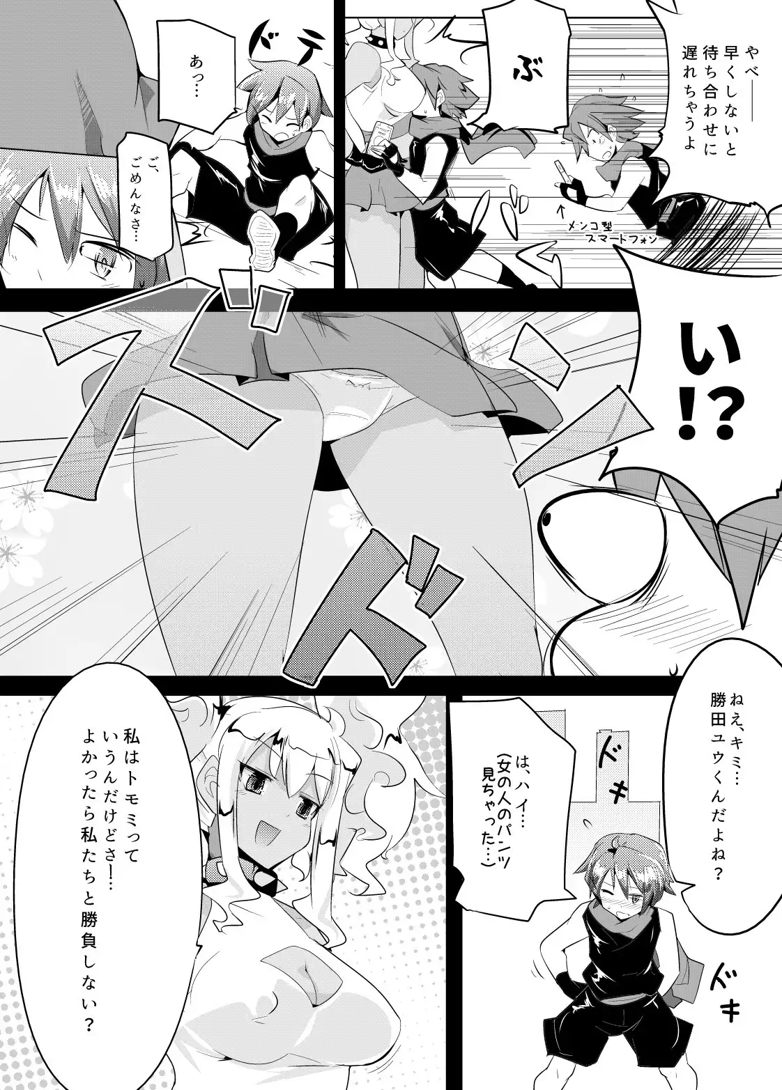 Irojikake de Zanpai Suru Hon