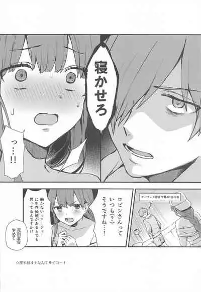 (C99) [EVE's Garden BOX (VIVI)] RoBBBBBBB (Fate/Grand Order)