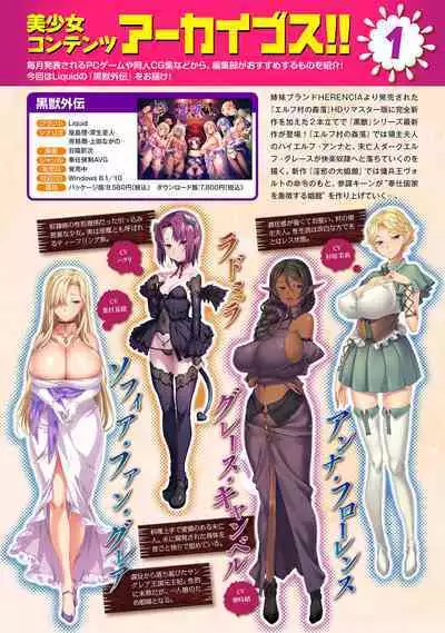 COMIC Ananga Ranga Vol. 91