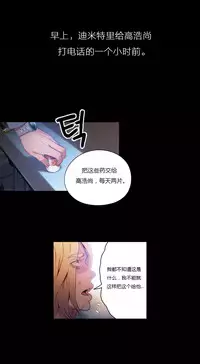 [Park Hyeongjun] Sweet Guy Ch.22-41 (Chinese)