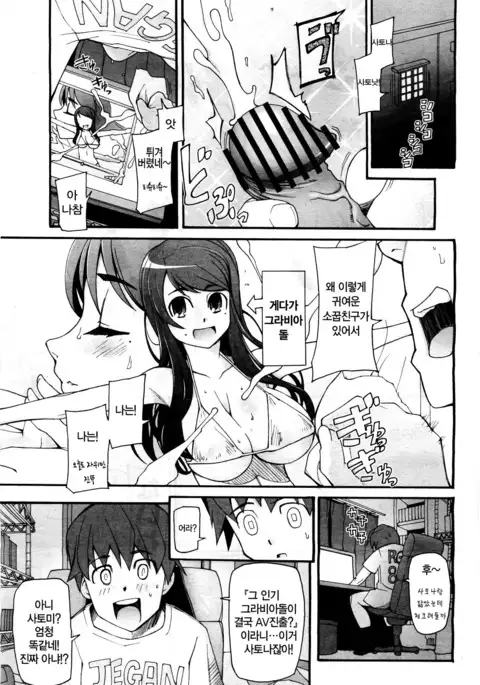 Satomi x Satona Ch. 1