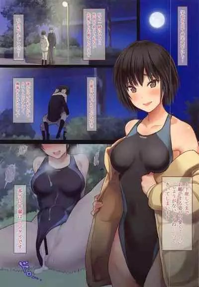 (C99) [Serizawa-Room (Serizawa)] Nanasaki to Senpai no H na Houkago (Amagami)