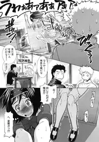 COMIC MUJIN 2012-05