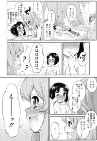 Koushoku Shounen Vol. 07 [Digital]