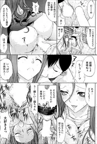 COMIC Shitsurakuten 2014-07