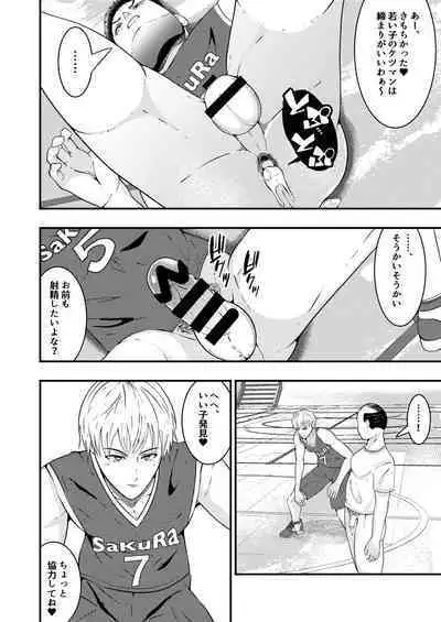 THE otoko o jikanteishi in taiiku daigaku