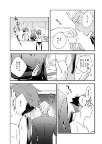 (Super ROOT4to5 2018) [Soko (Kurada)] Neutral Diary (Fate/hollow ataraxia)