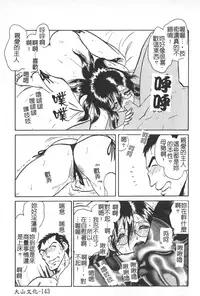 [Keno Yantarou] Hageshii Kagai Jugyou [Chinese]