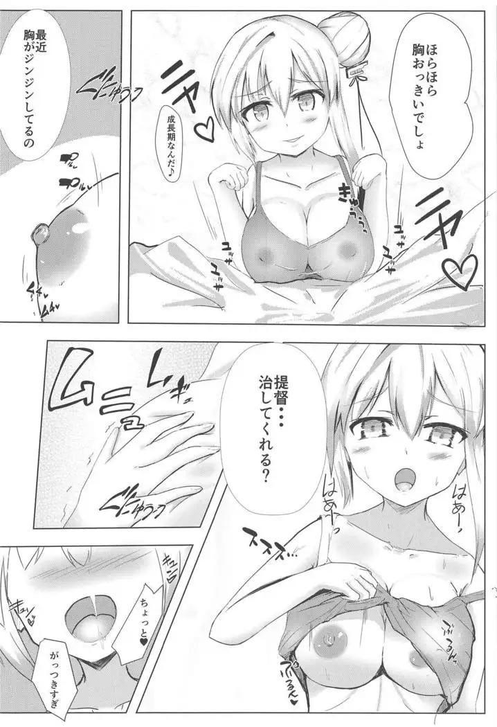 Muttsuri Ninghai Eroero Pinghai