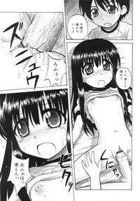 [Nanana Nana] Fundamental/11