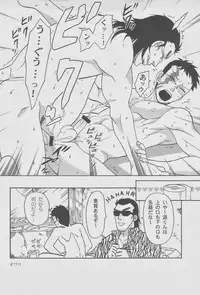 [Ochawan (Various)] Zettai Koritsu Syounen (Buraiden Gai)