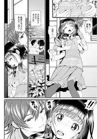 [Anthology] COMIC BAVEL SPECIAL COLLECTION VOL.4 [Digital]