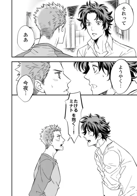 Shi no Go no Itteru Baai ja Nai