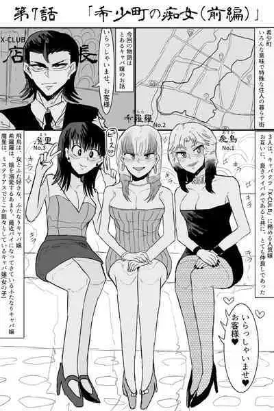 Kishouchou no Juunin 2