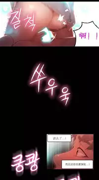 [Park Hyeongjun] Sweet Guy Ch.22-38 (Chinese)