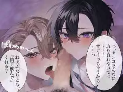 Namaiki na YouCha-tachi o Saimin Choukyou Shite Mita. CG Ban