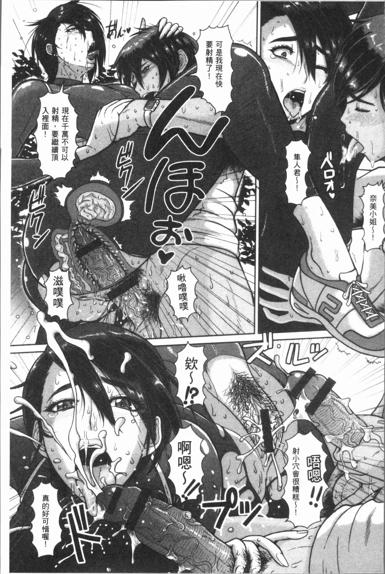 牝汁搾り 生っ!