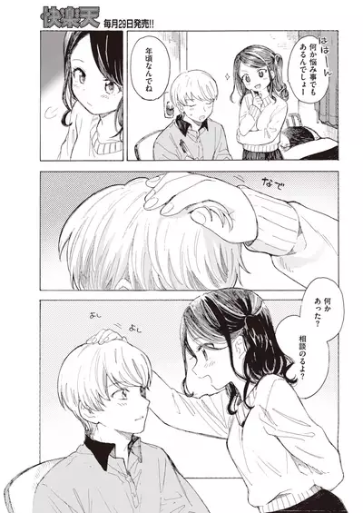 COMIC Kairakuten 2020-03