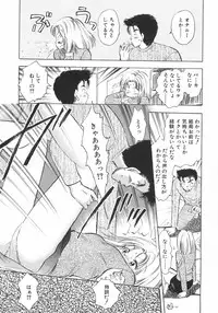 [Gyro Amarume] Himitsu Dayo. | It's Secret.