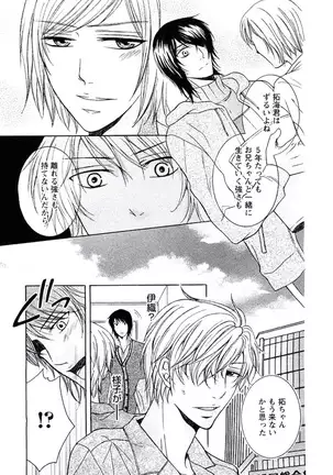 Buka ga Hadaka ni Kigaetara