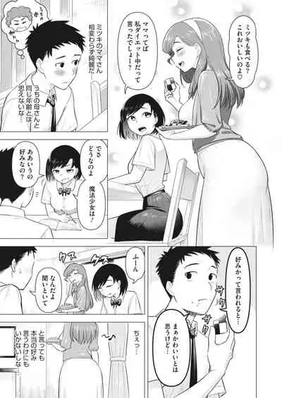 COMIC HOTMiLK Koime Vol. 30 [Digital]