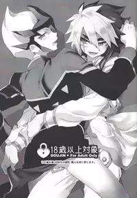 (Ore no Turn 4) [Shurashushushu (Rhythmical Ben, Marie)] XXX ROOM (Yu-Gi-Oh! ZEXAL)