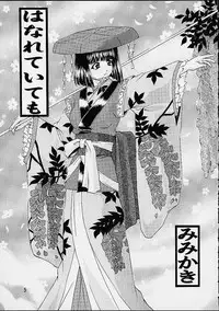 (C61) [Double Branch (Mimikaki)] Otome-tachi no Koiuta Yon (Sakura Taisen 3)