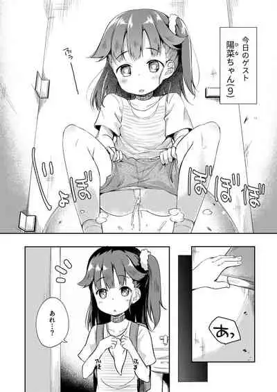 Osanpo Shiyou! Hina Hen