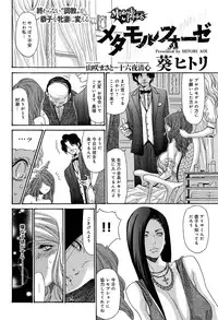 COMIC Anthurium 002 2013-06