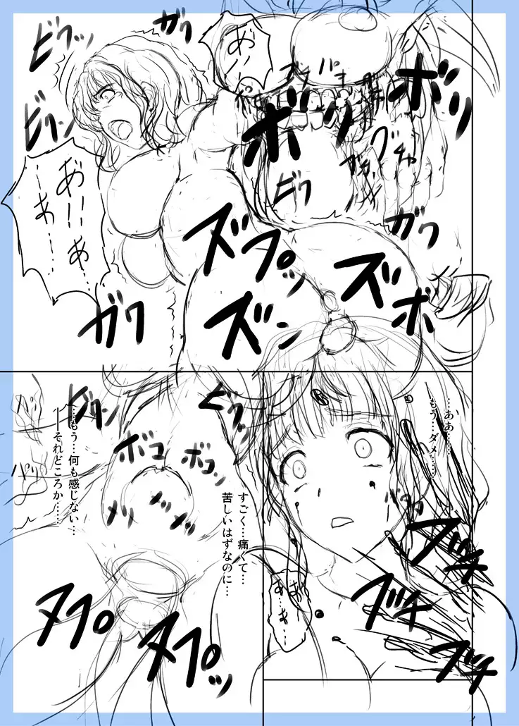 GE Mob Doujin Name